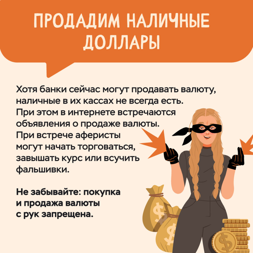 мошенники_схемы_02-04