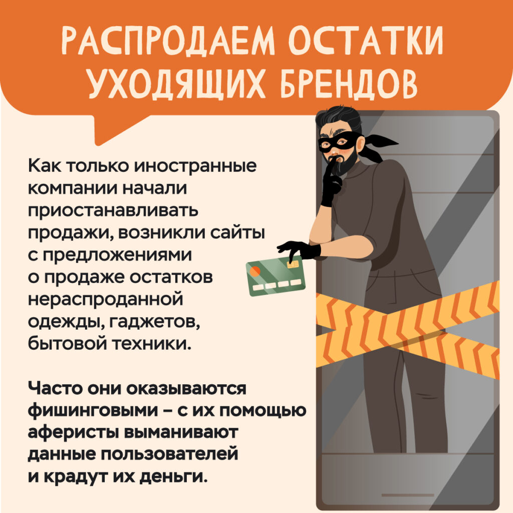 мошенники_схемы_02-05