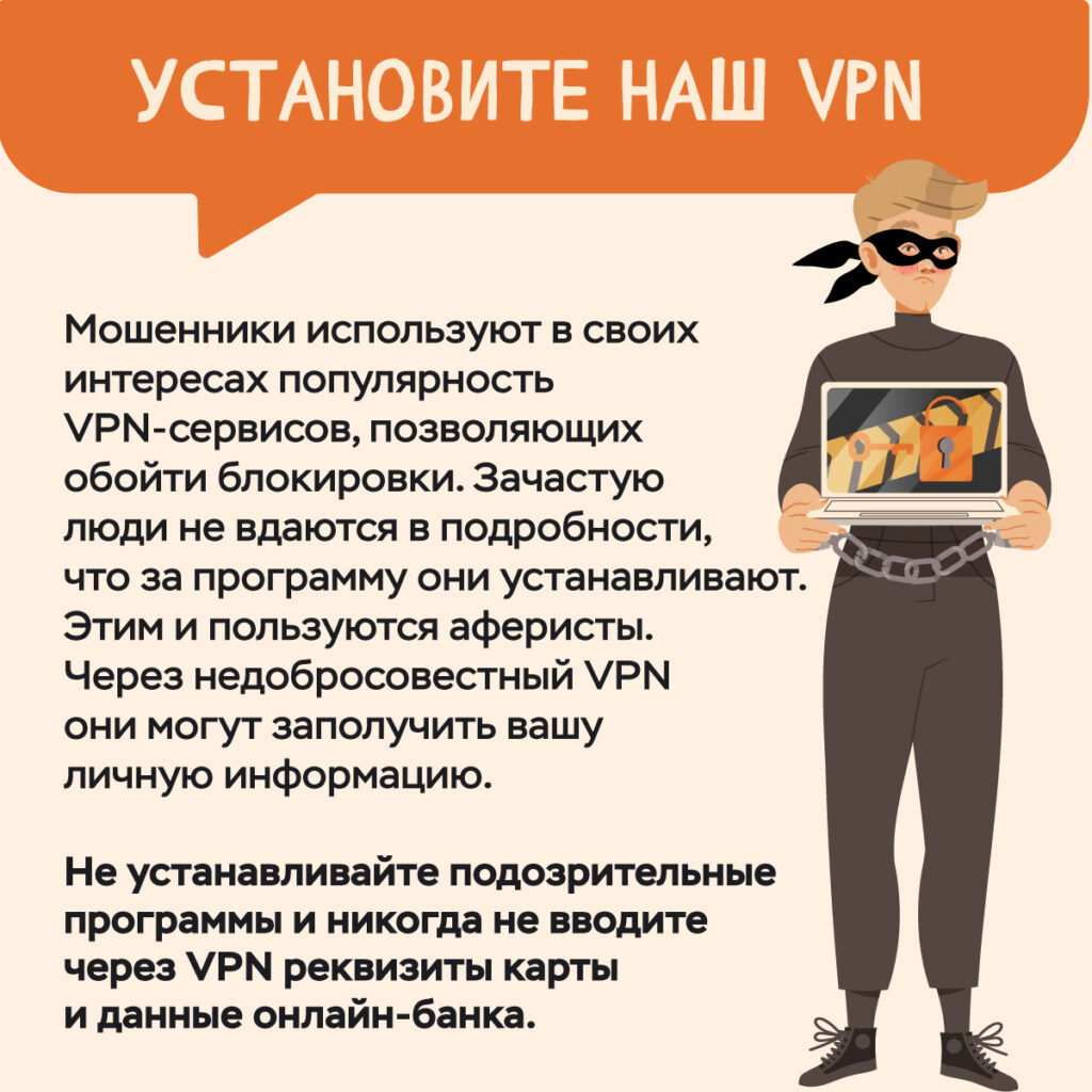 мошенники_схемы_02-06