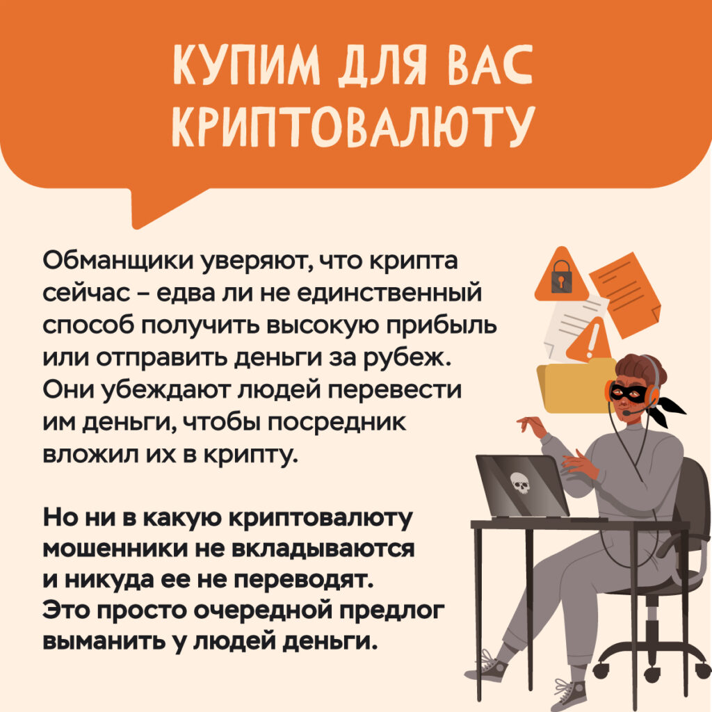 мошенники_схемы_02-07