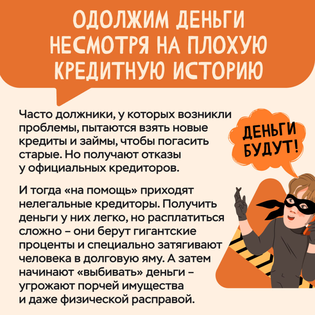 мошенники_схемы_02-09