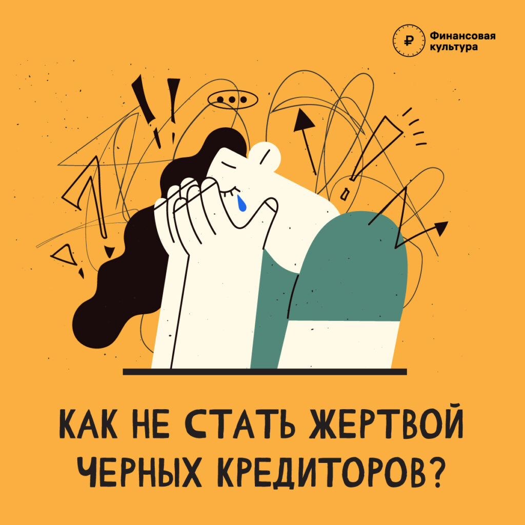 нелегальные кредиторы-01