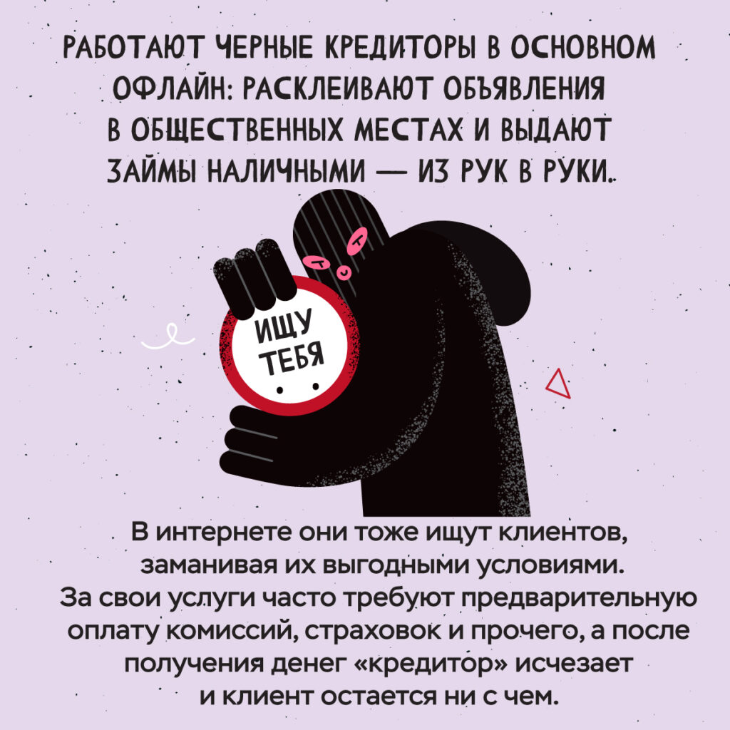 нелегальные кредиторы-04