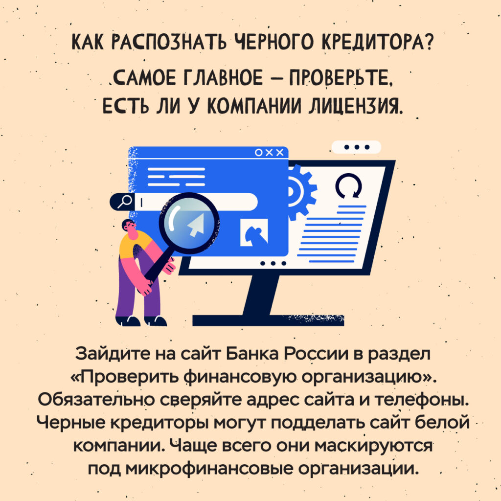 нелегальные кредиторы-05