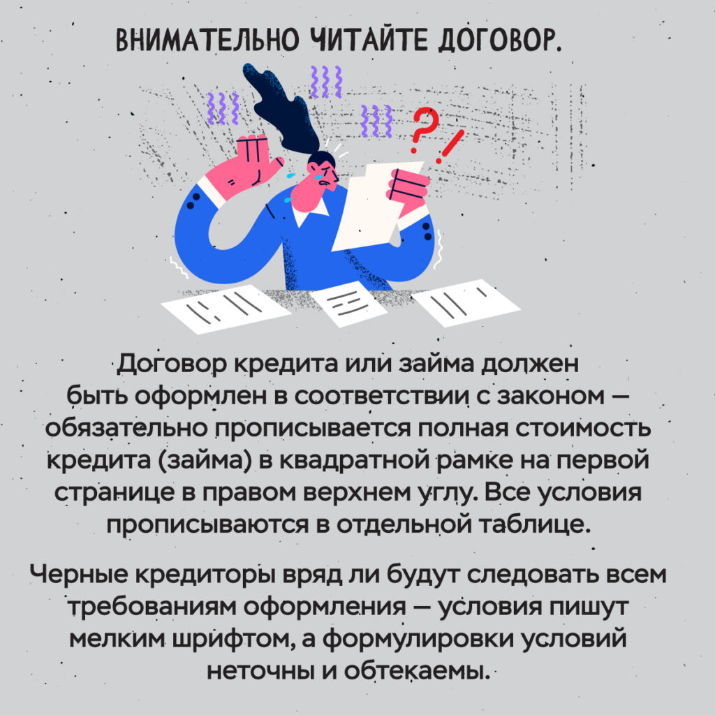 нелегальные кредиторы-06
