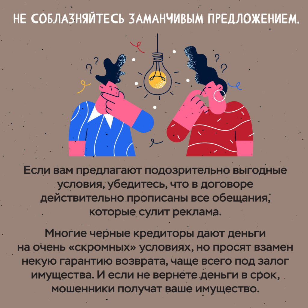 нелегальные кредиторы-07