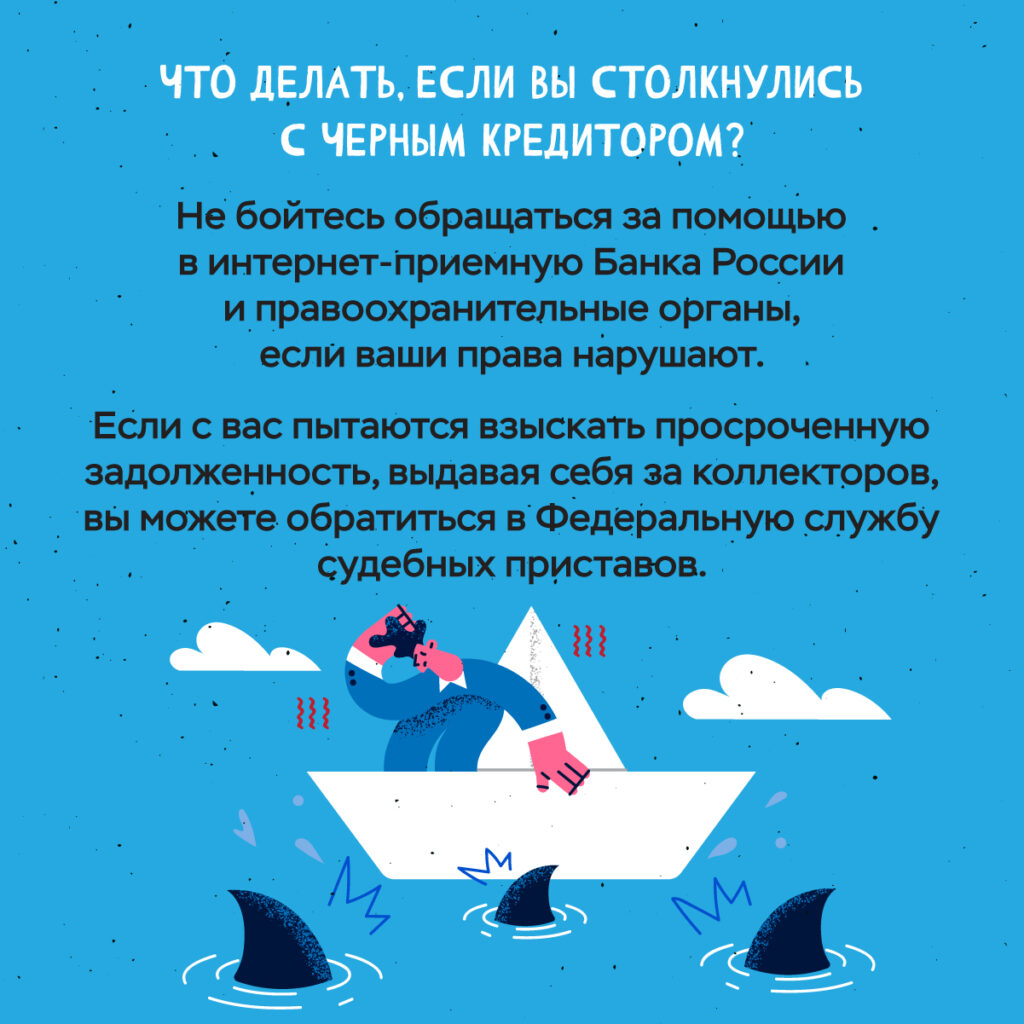 нелегальные кредиторы-08